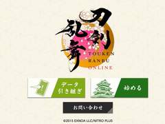 [도검난무ONLIME]을 시작하면서