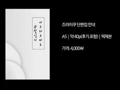 은혼 헤테로 온리전 회지 선입금 및 통판 수요조사 안내