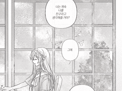 12세, 어느 여름날