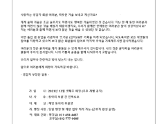 희망이 비린내를 풍기고 있었다*