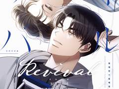 대만태섭ㅣ리바이벌 샘플