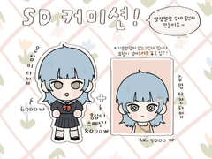 SD 커미션 / 옹심이 커미션 ⌒‿⌒