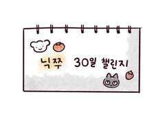30일간의 여정。。。