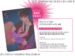 [아이소 H19 위탁] 건우아현녀(건앟녀) 소설 수요조사