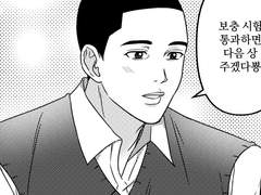 우성명헌 앤솔로지 「=9X4」 참여 만화