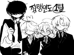 지옥의 전산오류아들