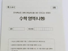 재수가 고민이라면