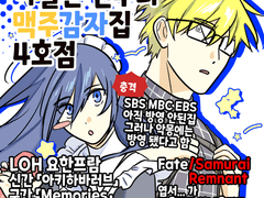 1/20 디페스타 [C22b/아발론 변두리 맥주감자집 4호점] 인포