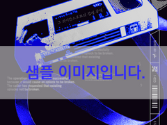 아이소 G23부스 [그 라이칸스로프의 감정 공식] Info.