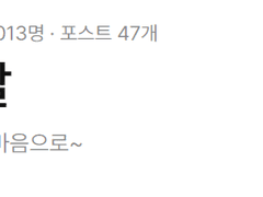 소소한 이벤트...❤ (+추첨 완료!)