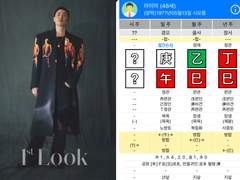 라이머X안현모_관다남이 원하는 여자