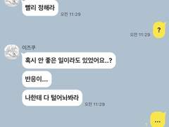 히로아카 카톡 드림 01