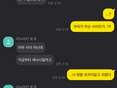 주술회전 카톡 모음 (22)👀