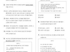 하무열 덕톡회 모의평가