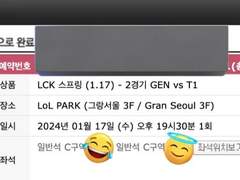 [1/26 확인]lck 인터파크 스포츠 우회 직링 사후관리 (경기별링크 업뎃예정)