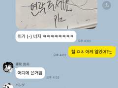 @ 주술회전 카톡 13