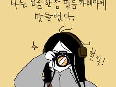 다시 한번 셔터를 누르다