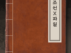 앵무새 피로 처녀를 구분했던 조선의 궁녀