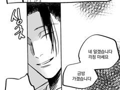 게토고죠 하라혼 만화