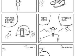 4.부와 권력/압도적 스케일