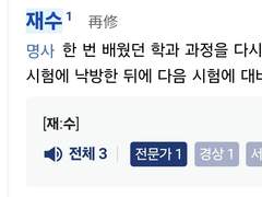 혹시 재수생각중이신가요?