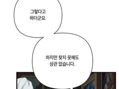 삼천의 밤 2권 잃어버린 기억