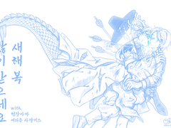 [현강아마]새해 기념 사탕키스