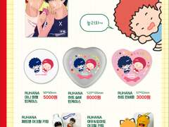 1/20 대운동회 인포