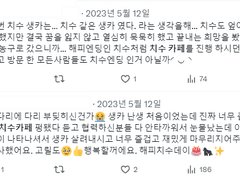 2024 북산 새해카페 惡黨出現 후기