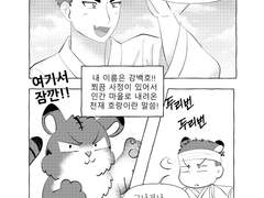 [終生之談 Sample] 굴비님