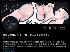 일본 명헌우성 웹온리 서클 참가 방법 A to Z