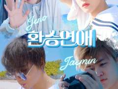 [ 환승연애 ] 사전인터뷰