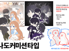 나도커미션 타입