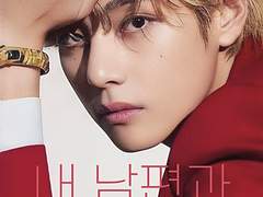 [민윤기빙의글] 내 남편과 결혼해줘