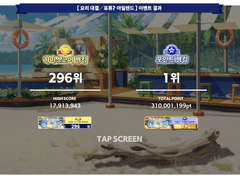 [앙스타/한섭]요리 대결/표류? 아일랜드 이벤트 랭킹 1위 후기