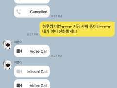 [도리벤/카톡드림] 오늘만 사는 카톡 5