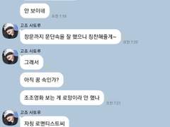 [고죠 사토루] 너를 기다리는 시간