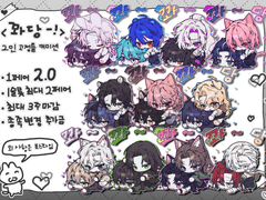 💥꽈~당💥 커미션