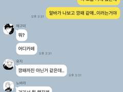 고전에서 카톡하기4