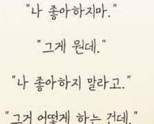 변태야 진정해. 그게 뭔데. 그거 어떻게 하는 건데