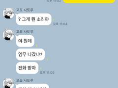 주술회전 카피페 3