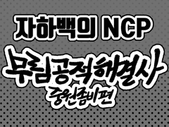 무림공적해결사