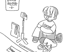 클라이밍 하는 만화 -0-