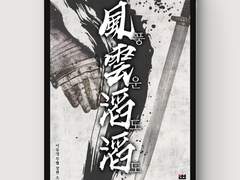 [표지디자인] 풍운도도