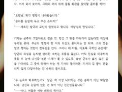 [로난] 누구를 위한 면류관인가