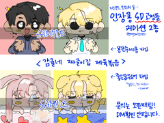 인장용 SD 고정틀 커미션