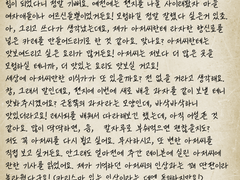 하트모트의 편지