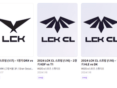 //사용불가// 최저가 !! E스포츠 2024년 최신 LCK 전용 !! 인터파크티켓 인터파크 인팤 직링 티켓팅 팁 포함