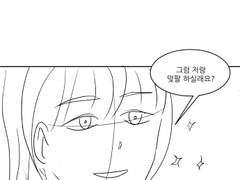 인스타그램 맞팔 신청하는 만화