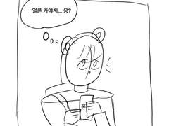 가상 오프 만화